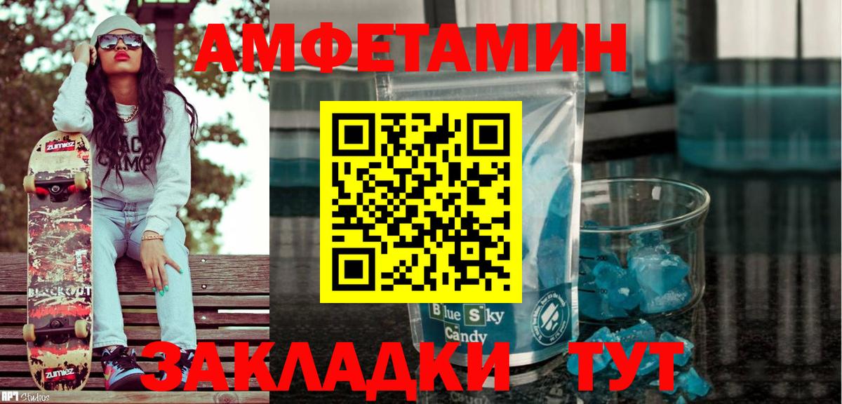 Горно-Алтайск  АМФЕТАМИН Premium  Вход с VPN 