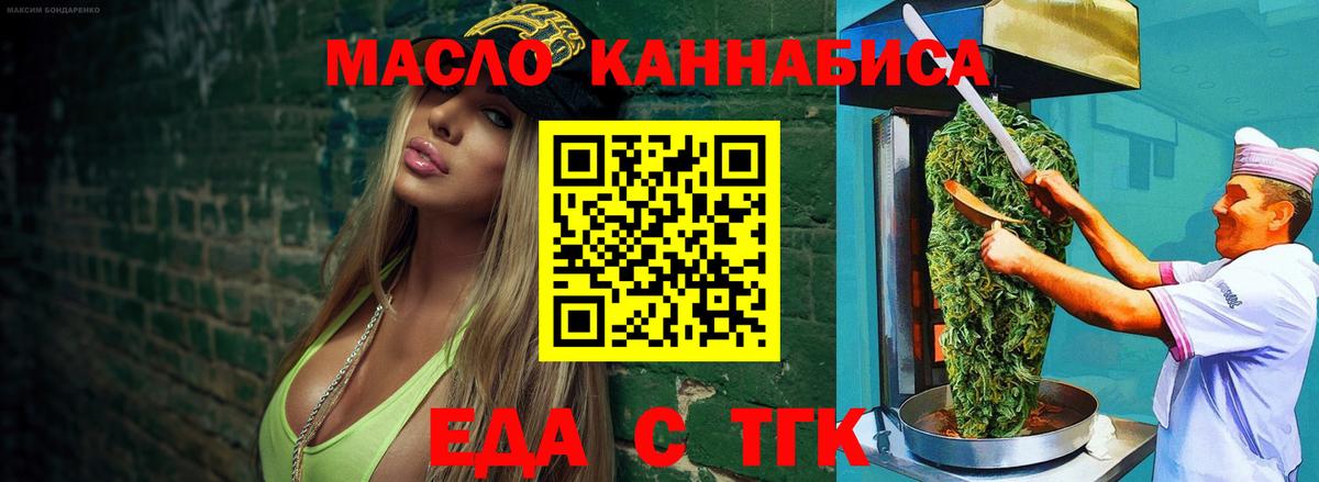 Горно-Алтайск  Cannafood марихуана  Вход с VPN 
