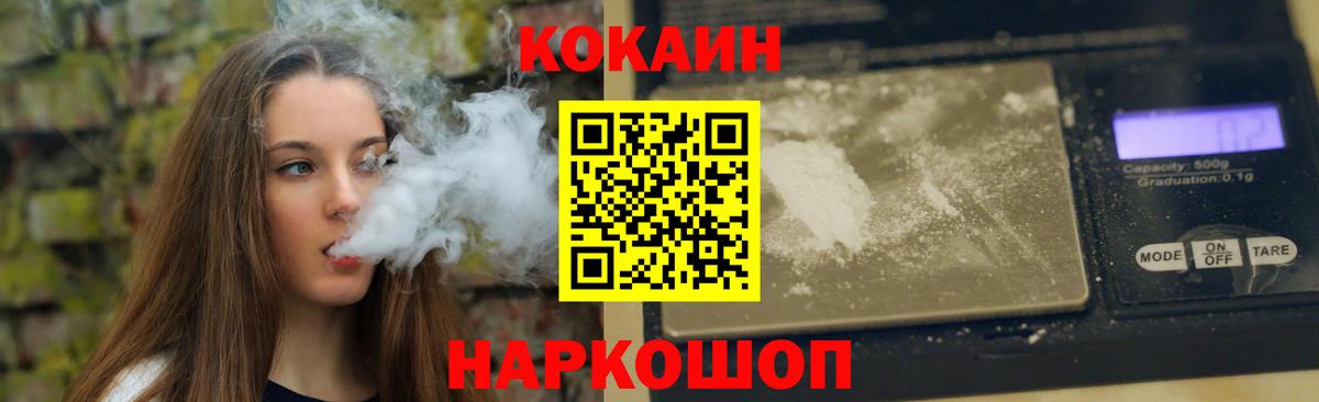 Cocaine Колумбийский  наркотики  Горно-Алтайск  Кокаин Columbia  Вход с VPN 