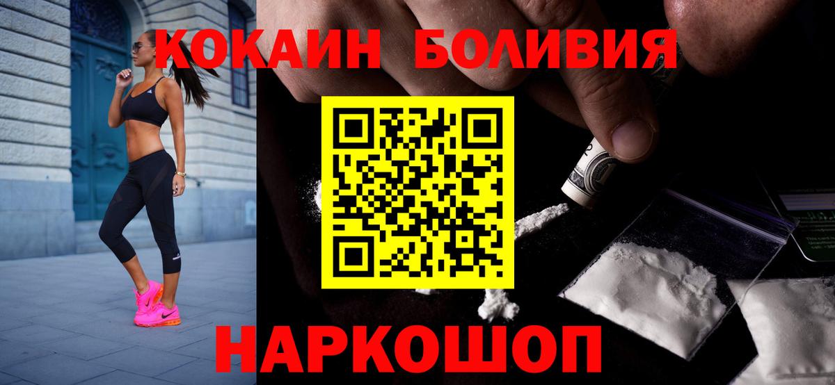 Кокаин Боливия Горно-Алтайск