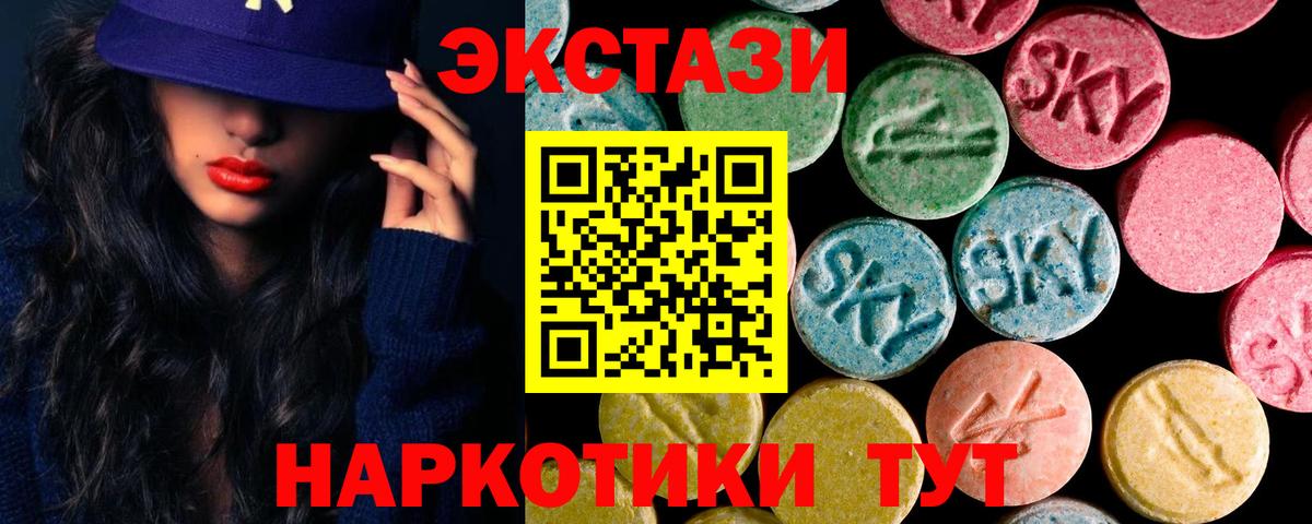 ЭКСТАЗИ 280мг Горно-Алтайск