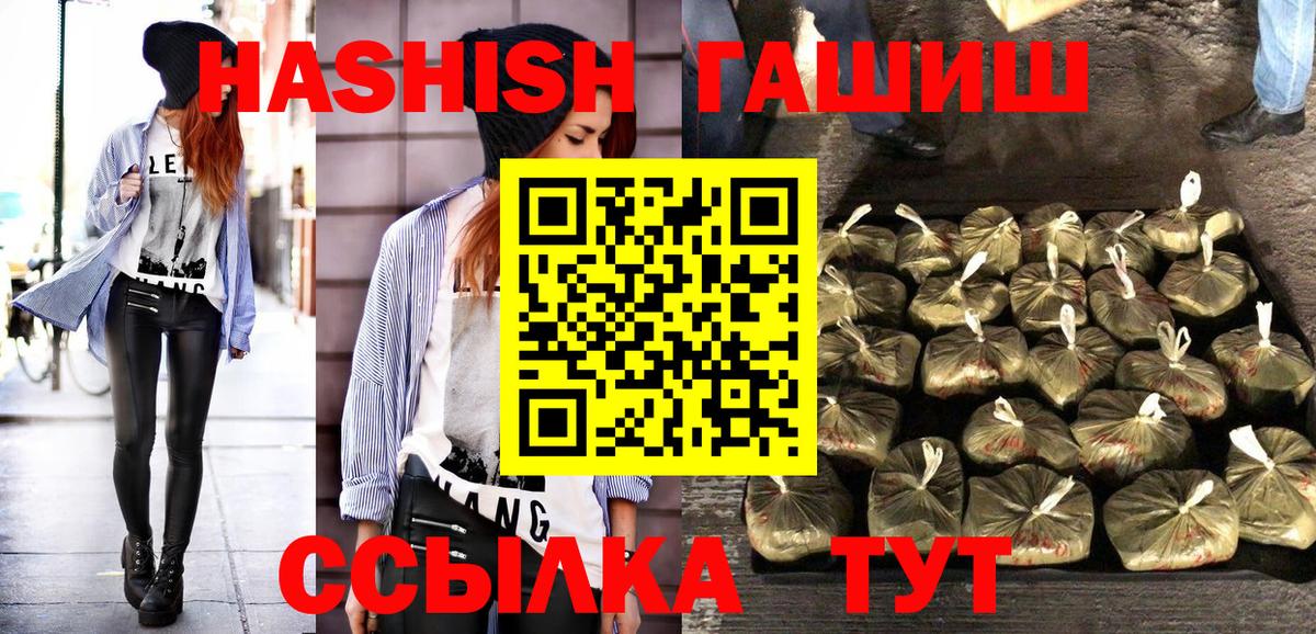 ГАШ индика сатива  Вход с VPN  Горно-Алтайск  ГАШ 40% ТГК 