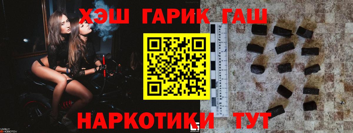 Горно-Алтайск  Каннабис  МДМА  ГАШ  Вход с VPN  Меф МЯУ МЯУ кристаллы  КОКАИН  A-PVP СК кристаллы 
