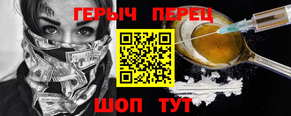 Героин афганец Горно-Алтайск