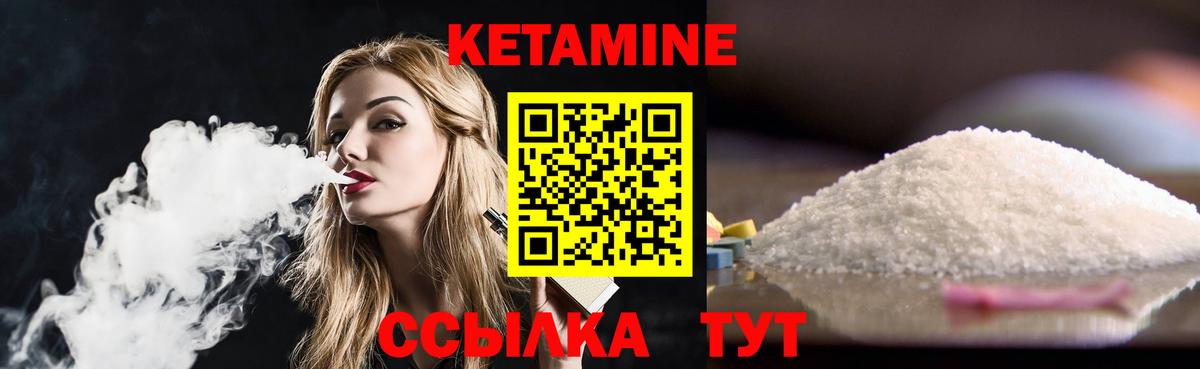 Горно-Алтайск  КЕТАМИН ketamine  кракен вход  Вход с VPN 