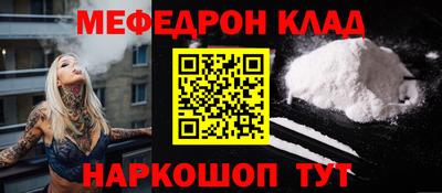 мефедрон VHQ Балаково
