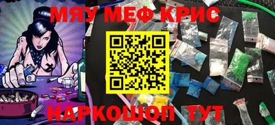 мефедрон VHQ Балаково