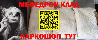 мяу мяу кристалл Балашиха