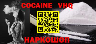 мефедрон VHQ Балаково