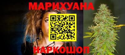 каннабис Троицк