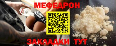 мяу мяу кристалл Балашиха