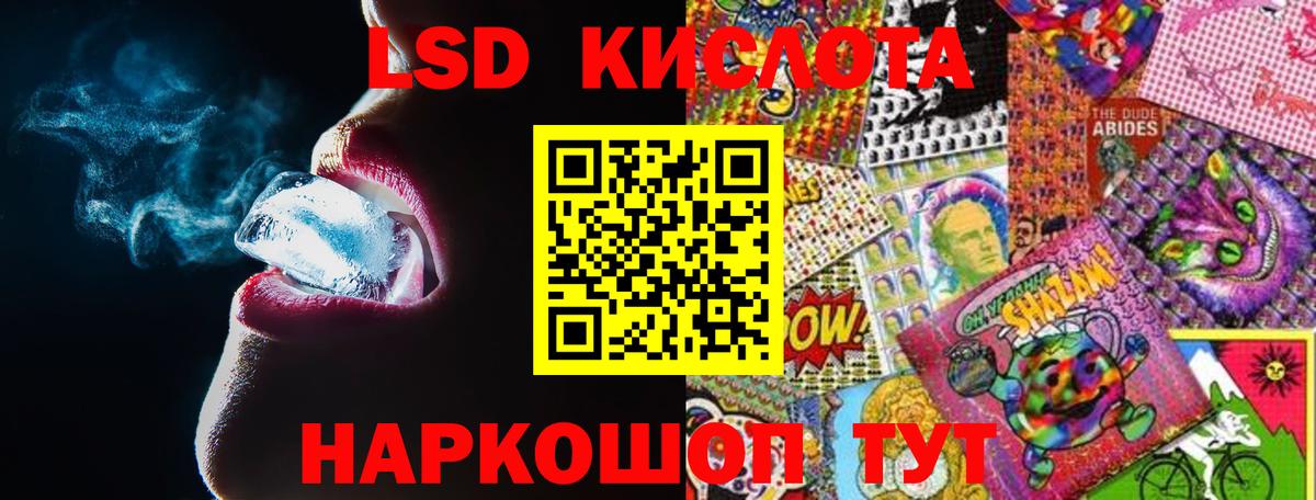 LSD-25 экстази ecstasy  Лсд 25 экстази ecstasy  blacksprut tor  Вход с VPN  Горно-Алтайск 