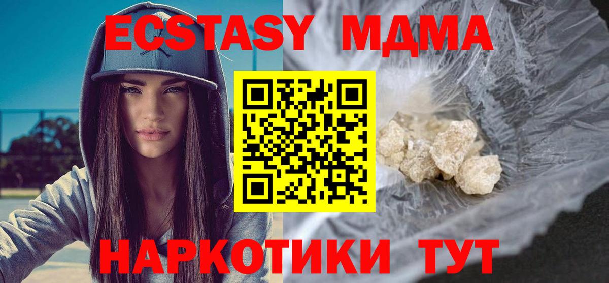 MDMA молли  Вход с VPN  Горно-Алтайск  MDMA VHQ 