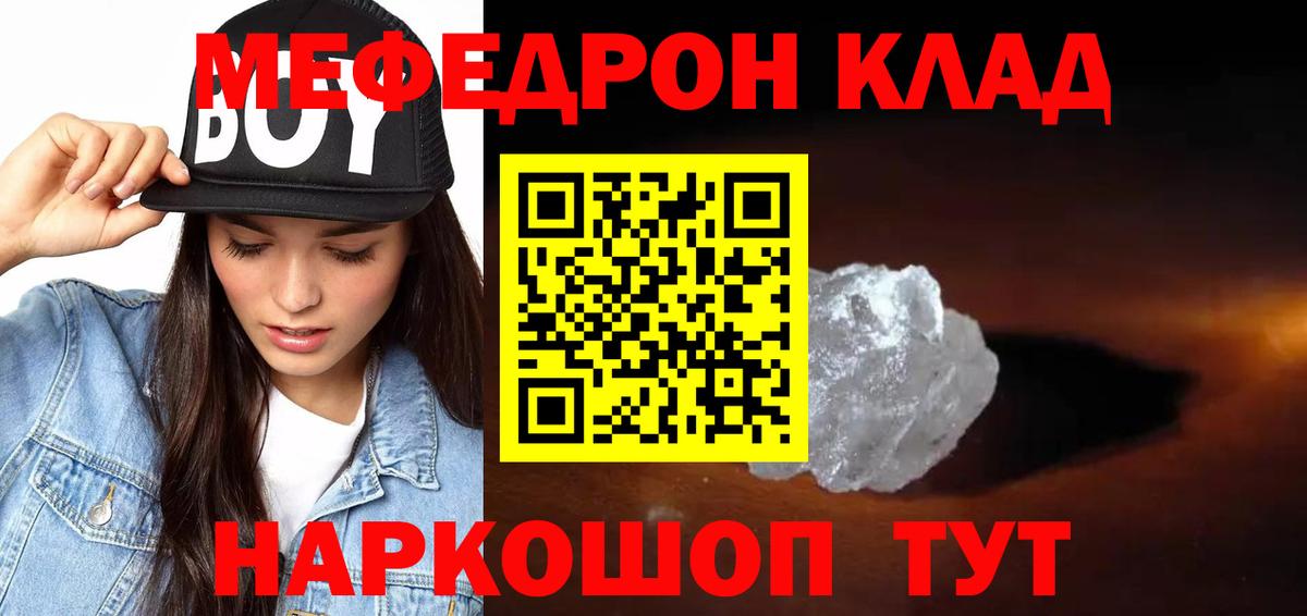 Мефедрон мука Горно-Алтайск