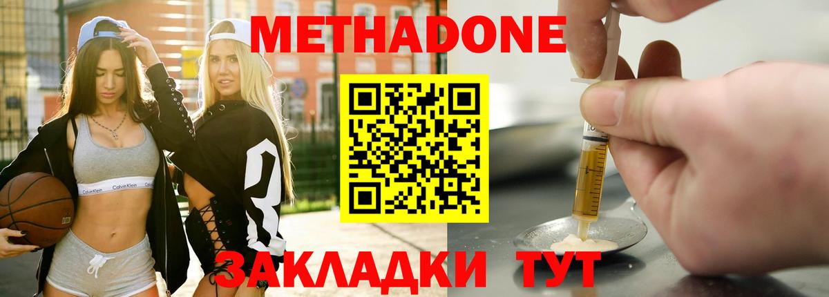 МЕТАДОН VHQ  Вход с VPN  Горно-Алтайск 