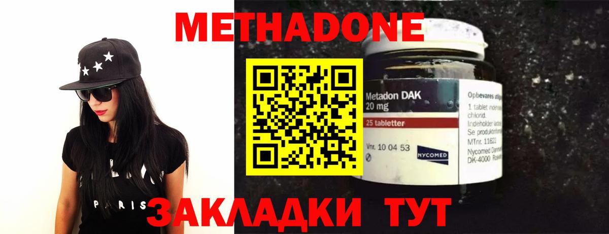 Метадон белоснежный Горно-Алтайск