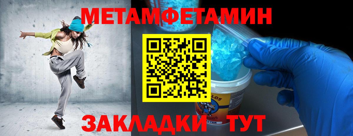 Метамфетамин Горно-Алтайск