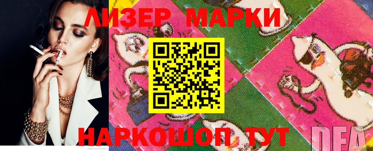 Марки N-bome 1500мкг  Вход с VPN  Горно-Алтайск 