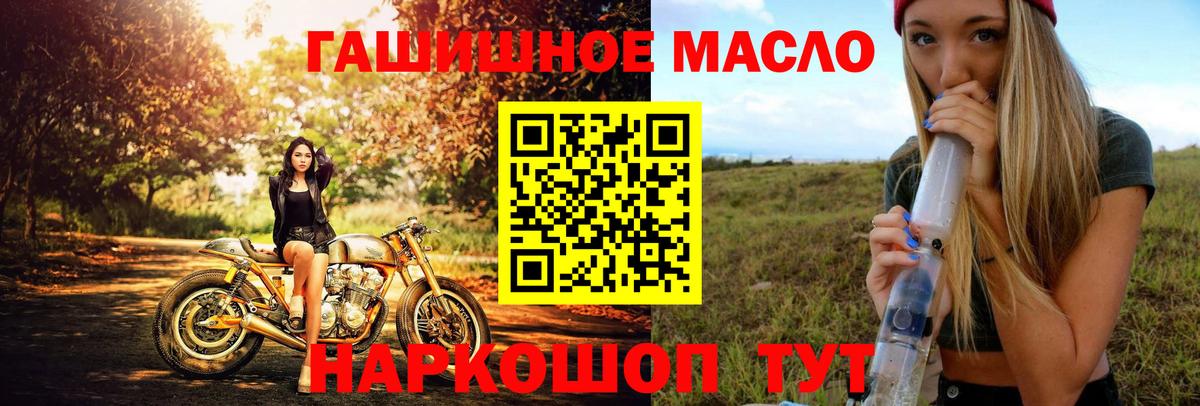 ТГК концентрат Горно-Алтайск
