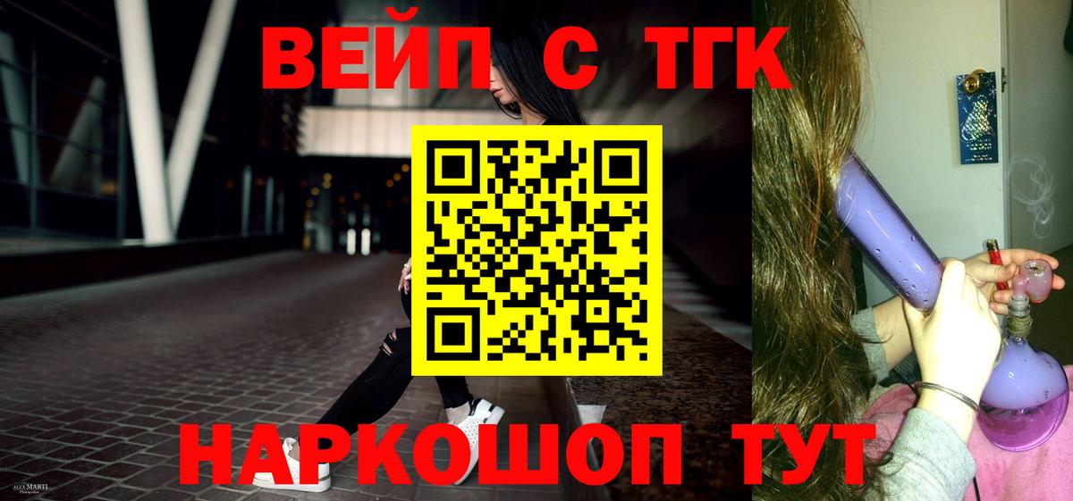 Горно-Алтайск  Дистиллят ТГК гашишное масло  ТГК концентрат  Вход с VPN 