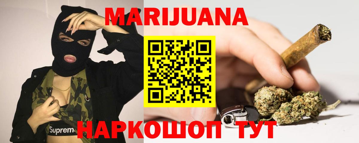 Конопля планчик  Вход с VPN  Горно-Алтайск  Конопля White Widow  Каннабис марихуана 